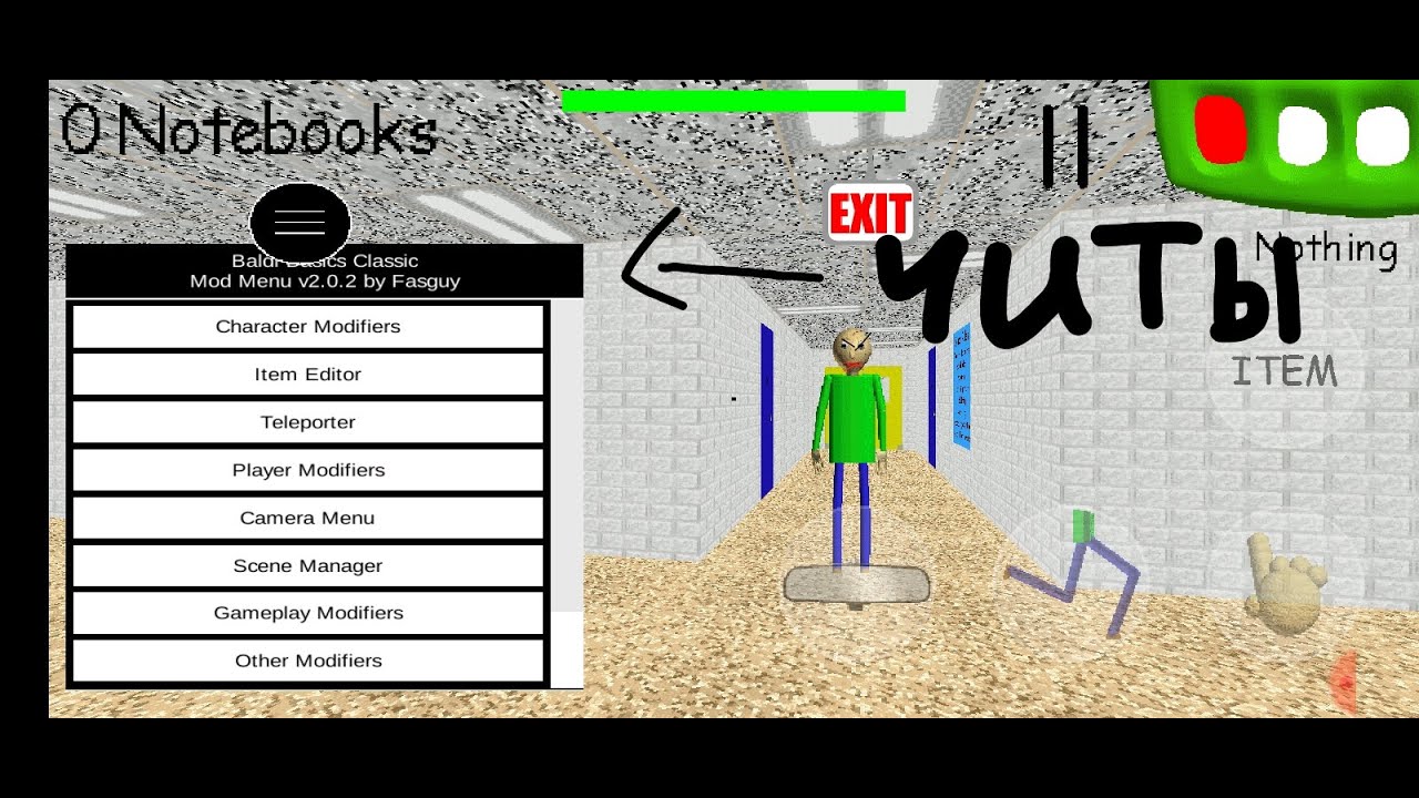 Читы на БАЛДИ 1.2.2. Как пройти БАЛДИ без ошибок на телефоне. Как пройти уровень в БАЛДИ. Читы на балди ремастер