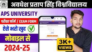 apsu exam form kaise bhare 2024 | apsu exam fees kaise bhare | apsu exam form 2024 | exam form 2025