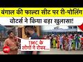 Falta Election News: Bengal की फाल्टा सीट पर Re-Polling के बीच Voters ने कही बड़ी बात! | CM Suvendu