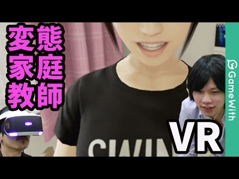 【PSVR】短期集中のサマーレッスンであの娘に差をつけよう！成績アップ実績有り！【口コミ評判99.9%家庭教師のなうしろ】