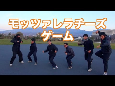 モッツァレラチーズゲーム本気でやってみた