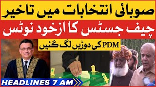 PDM In Trouble | BOL News Headlines At 7 AM | Punjab And KPK Election Matter