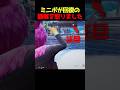 一瞬で回復できる最強のアイテムを紹介します#Fortnite#shortsfeed