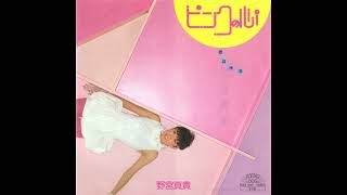 野宮真貴 – ピンクの心 (FULL ALBUM)