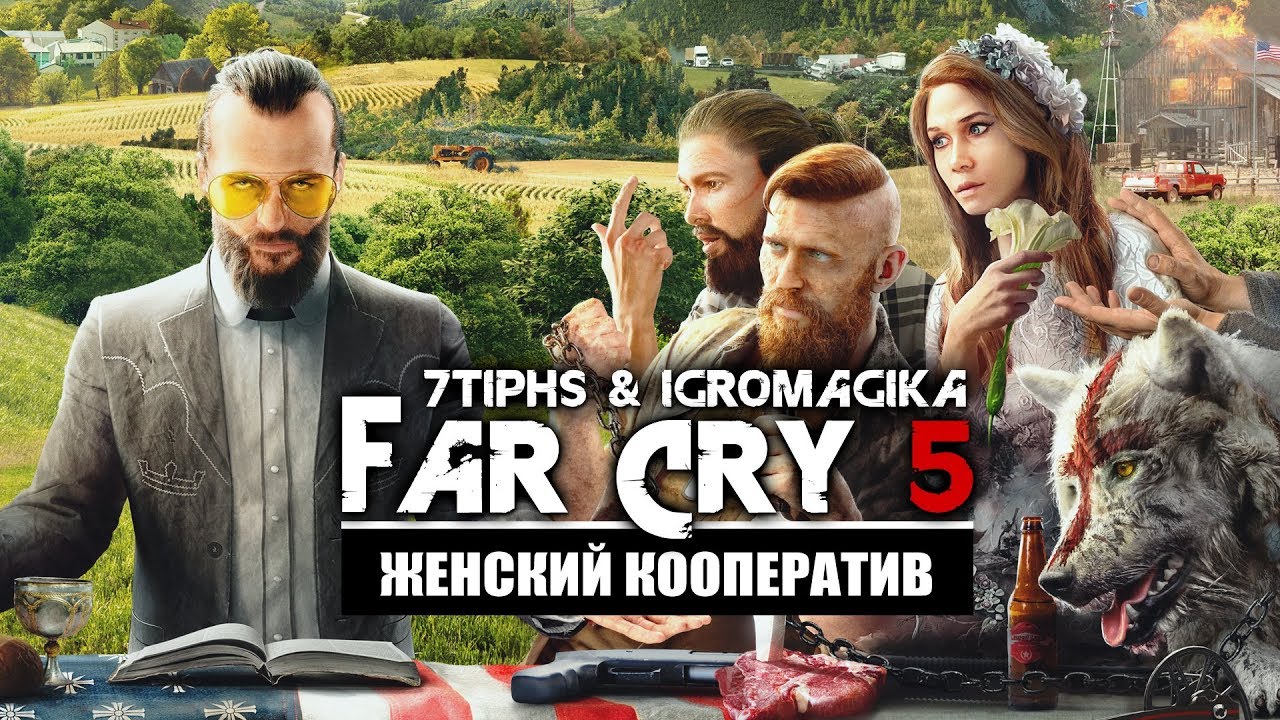 Иосиф фар край 5