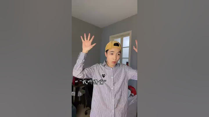 “我听得懂”     #搞笑   #英文教学   【Adam陈老丝】