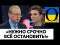 «РОССИЯНЕ УЖЕ НЕ ВЕДУТСЯ НА НАШУ ПРОПАГАНДУ!! ОНИ ВИДЯТ ПРАВДУ!!»