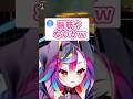 あまりにも高尚な謎解きを披露してしまうゲーマー新人VTuber #shorts #ティアキン #配信切り抜き