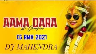 AAMA DARA KE  UT SHADI SPECIAL  Dj MAHENDRA OFFICIAL