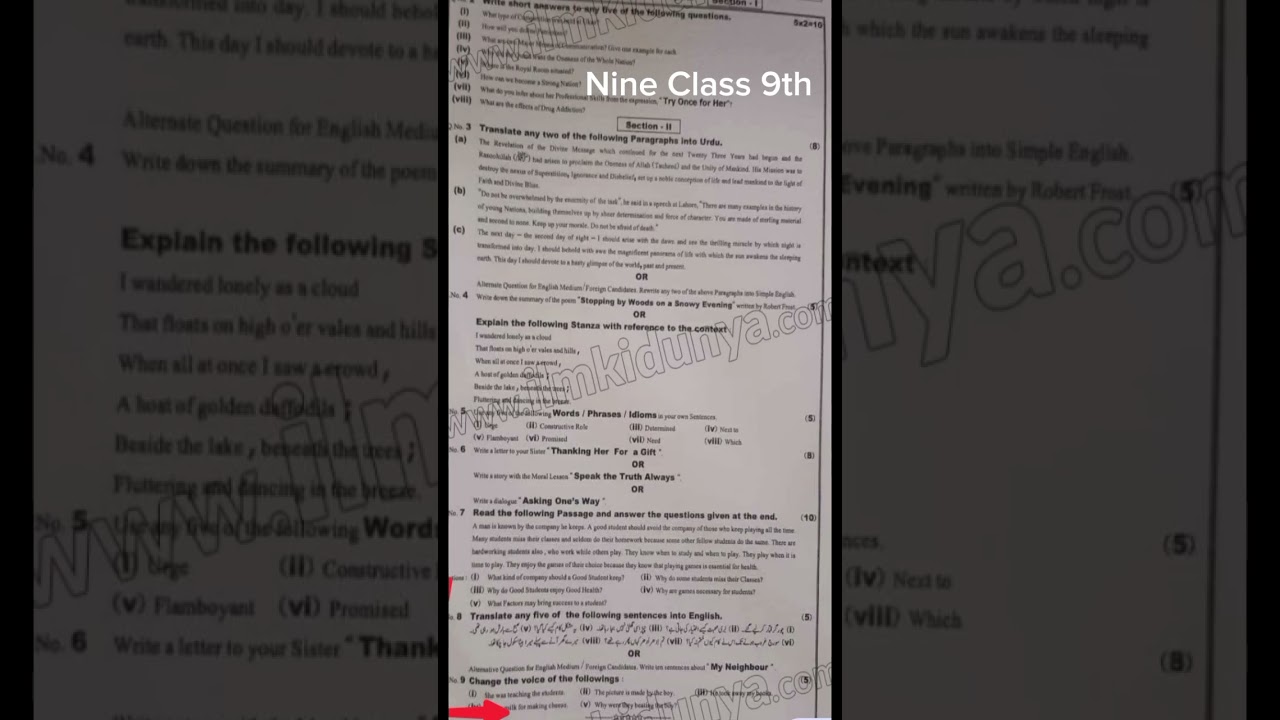 9th Class ENGLISH Paper 2025 | ENGLISH 9th Class Guess Paper 2025 #shortvideo