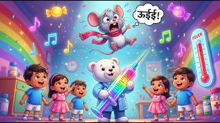 Chuha Bole Ui Ui Ui | Kids TV - Music &amp; Stories #babysongs #cartoonsong #animation #kids #videos