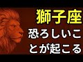 山羊座♑|タロットが語った!30年で最も衝撃的な展開が始まる!
