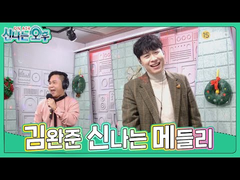 [히든싱어 <strong>진성</strong> 모창 우승자] 김완준 진성메들리 - 가지마+보릿고개+<strong>태클을</strong> <strong>걸지마</strong>(#신나는오후 2024.11.29.) #k_music #trot