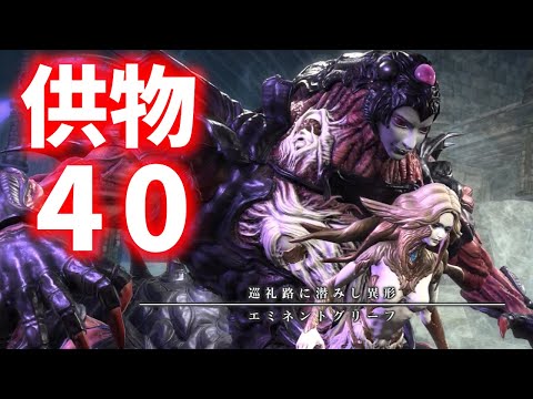 詩想エミネントグリーフ供物40への挑戦!!賢者視点#2【FF14】