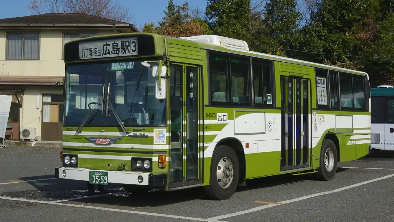 広電バス64570号[広島22く35-59] 方向幕回転集 （江波営業所編） - YouTube