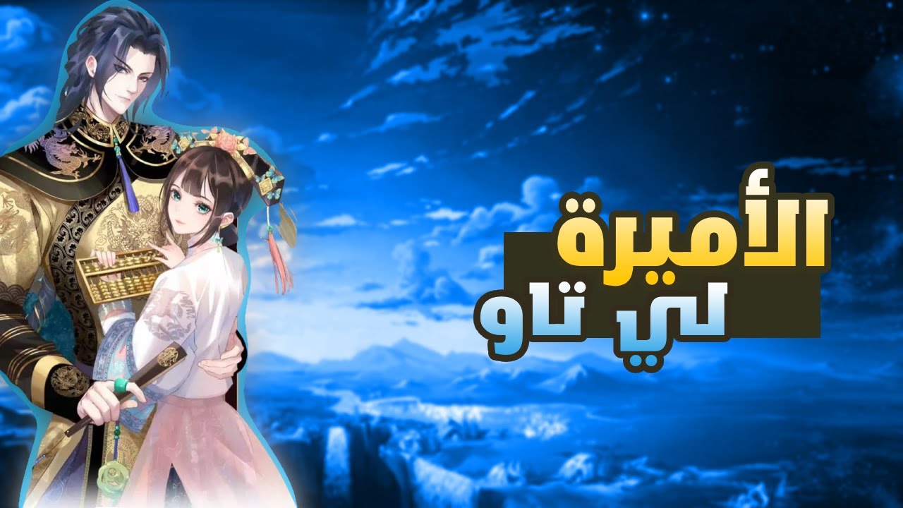 ✨ عندما أحب الإمبراطور فتاة بسيطة: مانهوا صيني تاريخي درامي🌹  رومانسية القلب والعقل قصة مانهوا نادرة