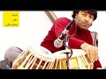 تک نوازی طبله سولوکلاسیک وحیدجان هروی تقدیم حضورتان