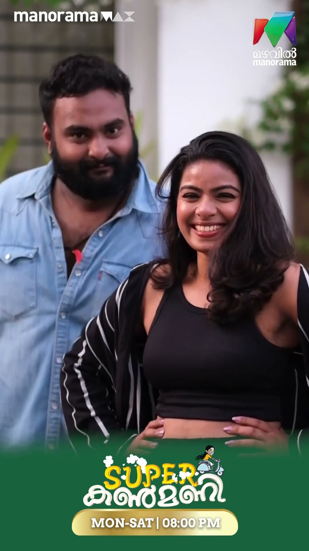 ക്ലീറ്റസും ഭാഗ്യശ്രീയും?? #superkanmani #bts