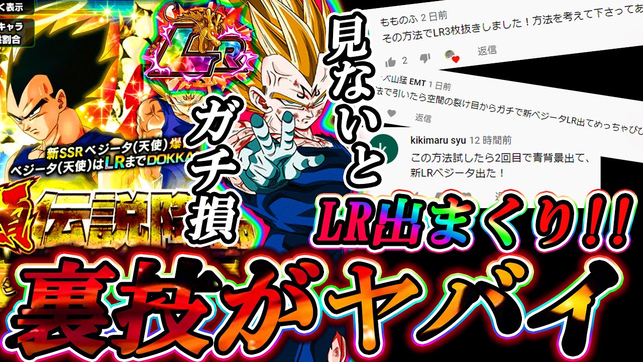ドッカンバトル 神引きコメントが殺到 新lrが出まくる裏技が効果抜群 まだ試してない人 1回やってみてください 皆のガシャ結果晒します 世界同時cp Dokkan Battle Youtube ドッカンバトル 神引きコメントが殺到 新lrが出まくる裏技が効果抜群 まだ試してない人 1回やってみてください 皆のガシャ結果晒します 世界同時cp Dokkan Battle Youtube