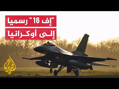 وزير الدفاع الأمريكي: تدريب الطيارين الأوكرانيين على طائرات إف 16 سيبدأ قريبا