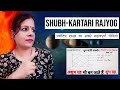 Shubh kartari Rajyog l शुभ कर्तरी राजयोग l Learn Astrology Part-87   सबसे सटीक जानकारी जाने