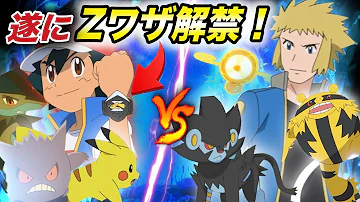 はるかっとポケモン研究所ジムリーダー