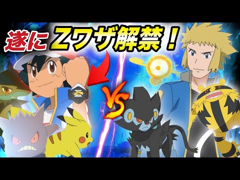 【緊急速報】お互いの使用ポケモンも判明！シンオウ地方のジムリーダーデンジとの対戦内容が衝撃的だった！！！！【アニポケ】【サトシ】【新無印】【BDSP】【ダイパリメイク】【はるかっと】