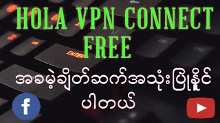 HOW TO CONNECT FREE WITH HALO VPN screenshot 4