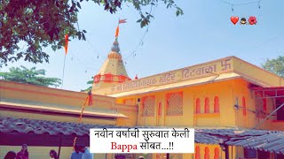 नवन वरषच सरवत कल Bappa सबत Gudhi Padwa Wala Ganpati Mandir Yash Jagtap Vlog