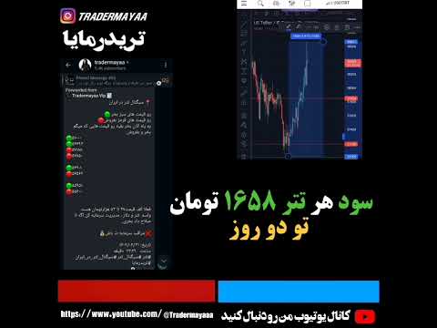 دلار سکه تریدرمایا پرشیا تتر طلا