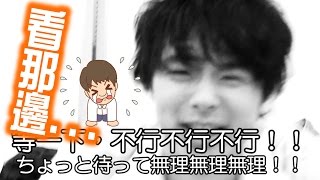 如果看那邊的話...【嚇一跳】