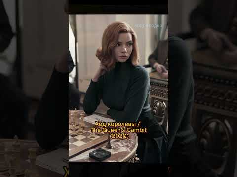 Восхождение Ани Тейлор Джой – знаковые роли и фильмы #фуриоса #анятейлорджой #кино #фильм