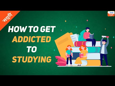 How to get addicted to studying | Studies la addict kasa vhaycha | Letstute Marathi