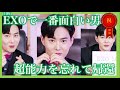 【EXO_日本語字幕】除隊第3号!おかえり我らがキム・ジュンミョン!