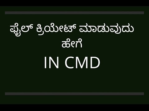 File creation,deletion,move & types in CMD[ಫೈಲ್ ಕ್ರಿಯೇಷನ್,ದಿಲಿಷನ್,move ಮತ್ತು ಫೈಲ್ ಟೈಪ್ ಇನ್ CMD].
