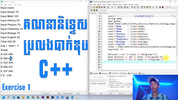Exercise 1 : បង្កើតកម្មវិធី គណនានិទ្ទេសប្រលងបាក់ឌុប | C++