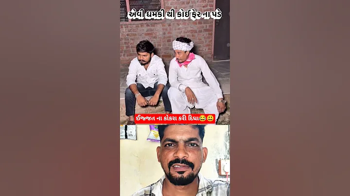 વાઘુભા ની કોમેડી😂😅|| sb Hindustani || #comedy #shortvideo #shorts #sbhindustani #vaghubha #haribha