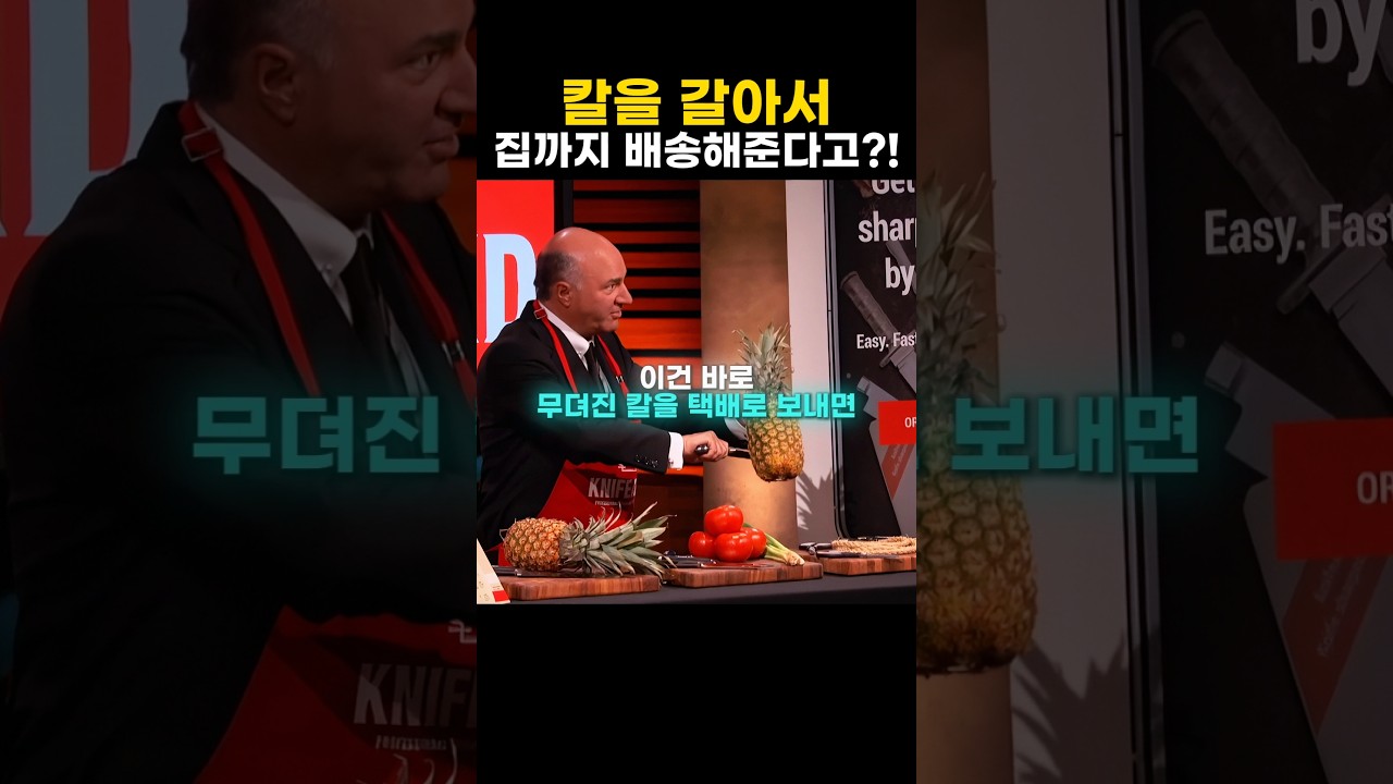 칼을 갈아서 보내준다고?!