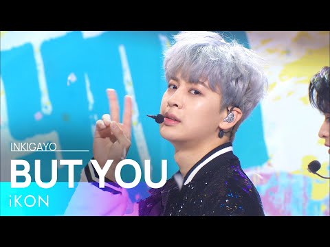 iKON(아이콘) - BUT YOU(너라는 이유) @인기가요 inkigayo 20220508