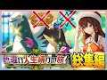【鬼畜縛り】倒れたら使用禁止!色違い人生縛りの旅!総集編【ポケモンSV】【ゆっくり実況】