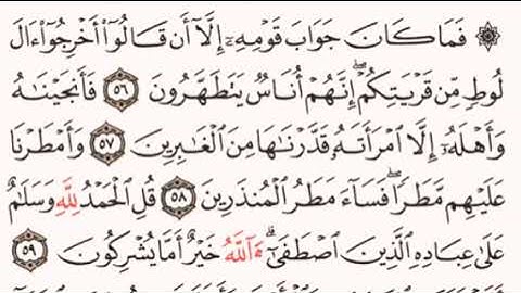 الصفحة رقم 382 الشيخ ماهر المعيقلي - القرآن الكريم - Quran