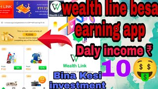 Best Earning App Bina Kesi Investment