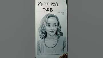 Veronica Adan Drawing Art Ethiopianartists Drawing Artist Ethiopia 