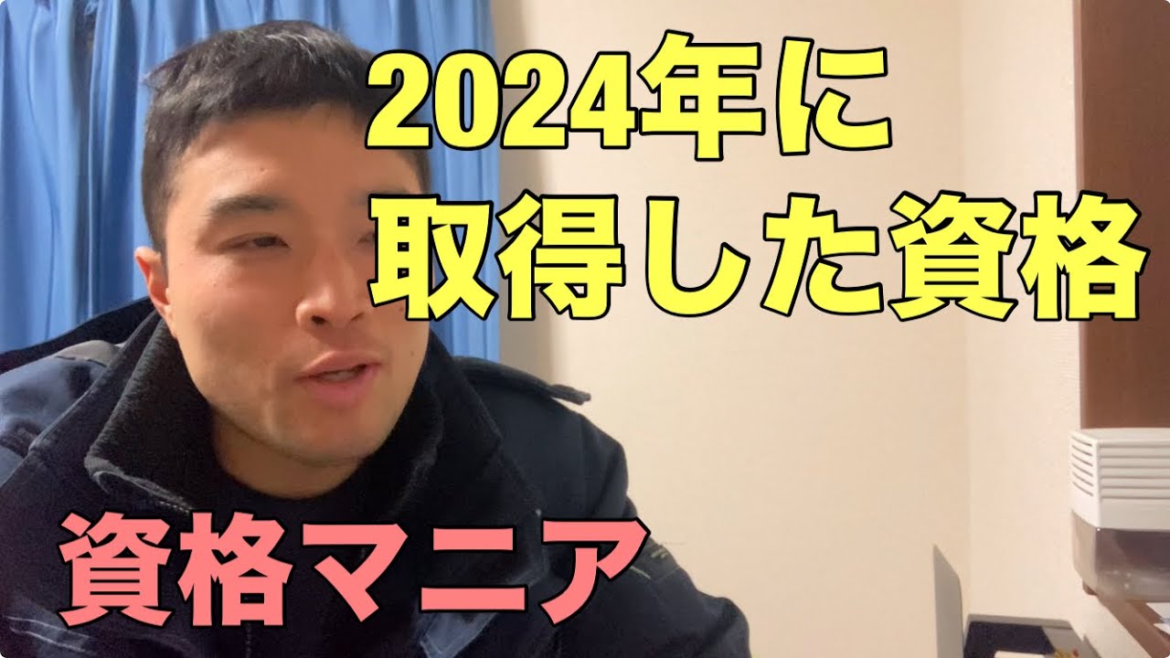 Certifications I Earned in 2024 [Certification Enthusiast] - YouTube