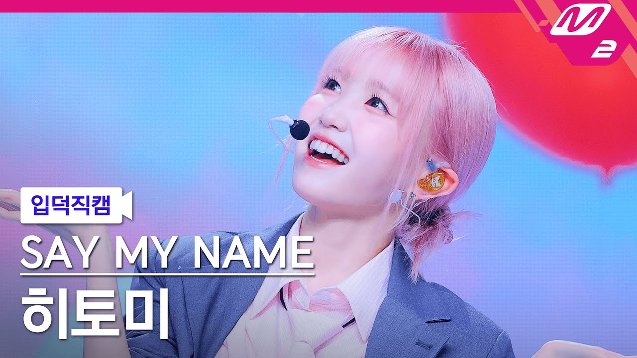 ヒトミ「WaveWay」公式Fancamのサムネイル