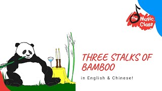 Three Stalks Of Bamboo - In Chinese And English