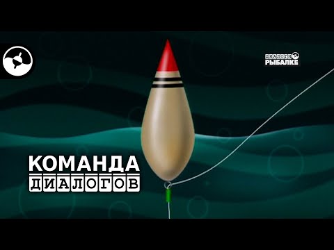 Ужение на поплавок | Классика