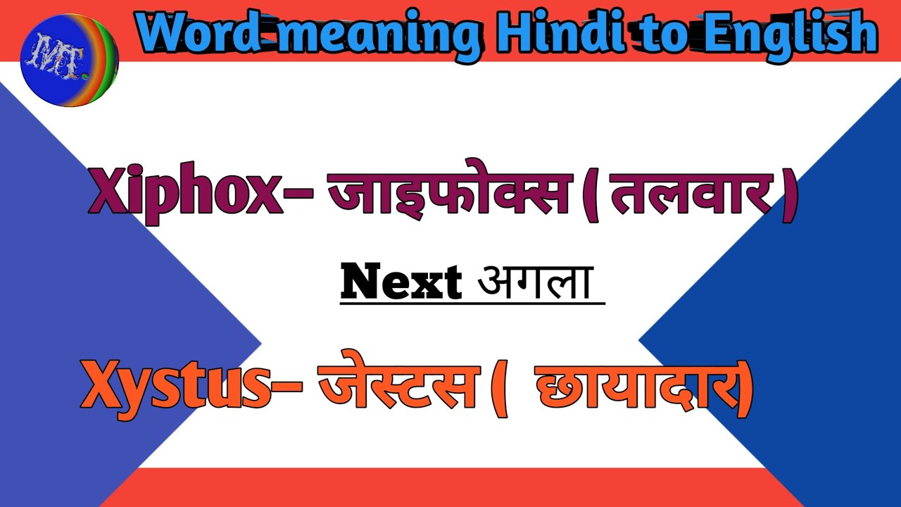 Xyz Meaning Hindi most Important Meaning xyz-meaning-hindi-most-important-meaning