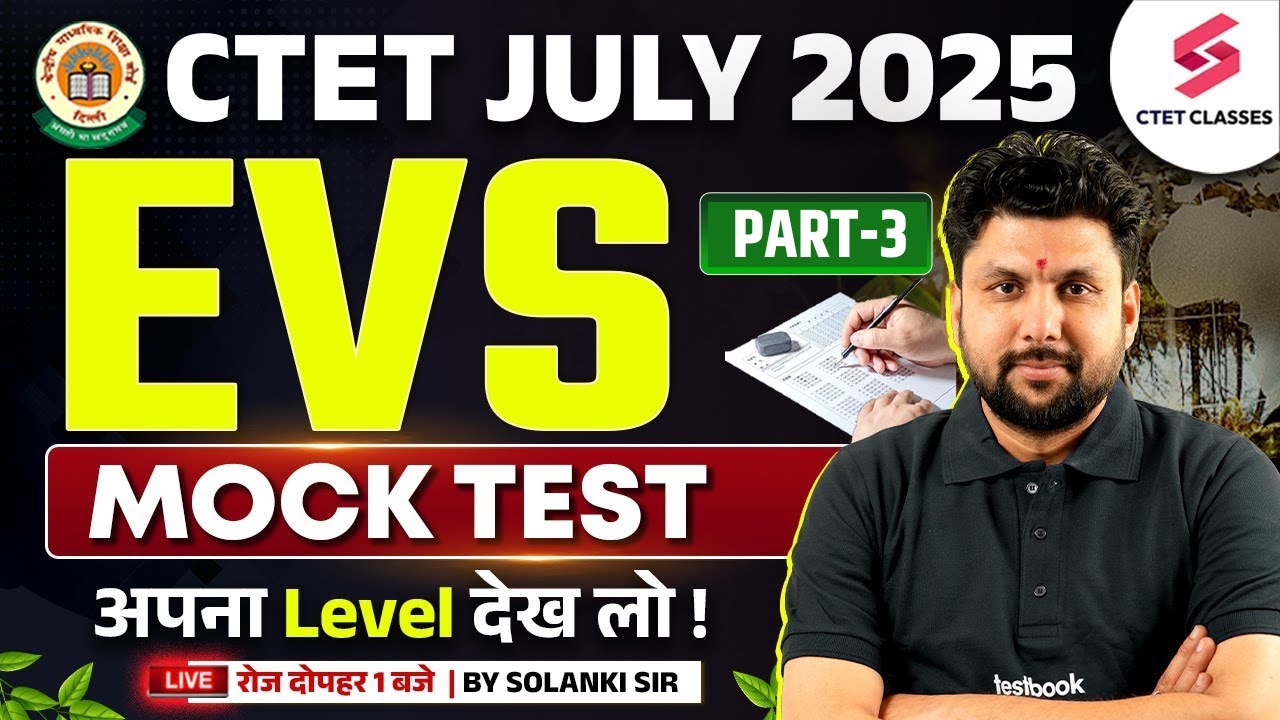 CTET 2025 | CTET EVS Mock Test #3 | CTET EVS Classes 2025 By Solanki ...