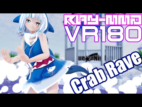 ホロライブMMD 5K VR180］Gura☆サメちゃん［Crab Rave］ - YouTube